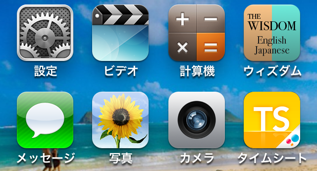 iPhone iCloud 設定方法