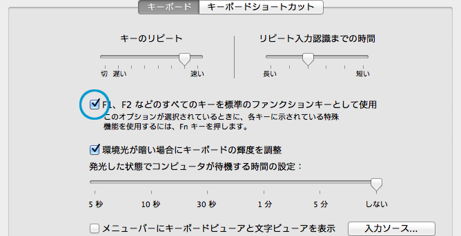 Mac（マック）でカタカナに変換する方法